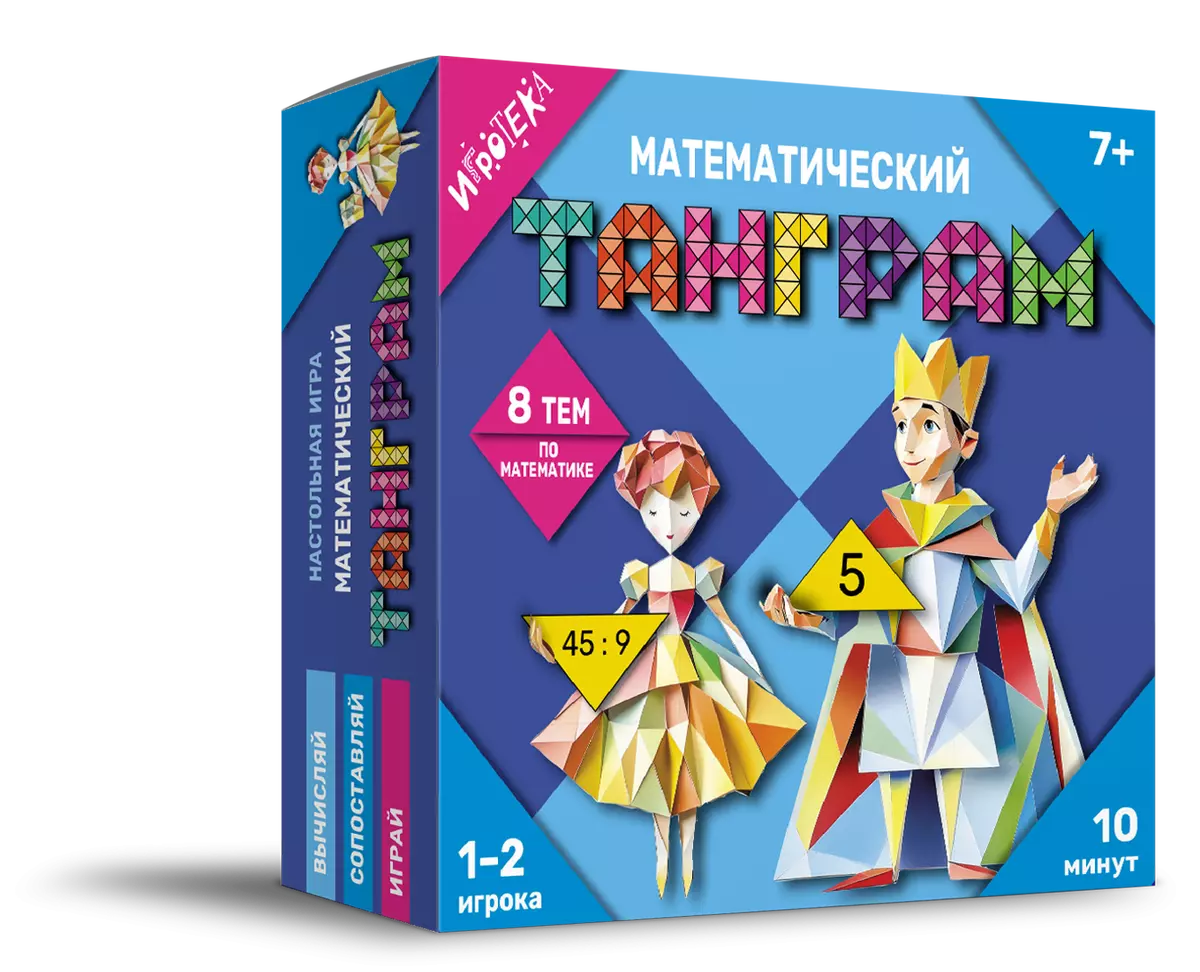 Математический танграм. Настольная игра 1