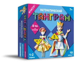 Математический танграм. Настольная игра 1