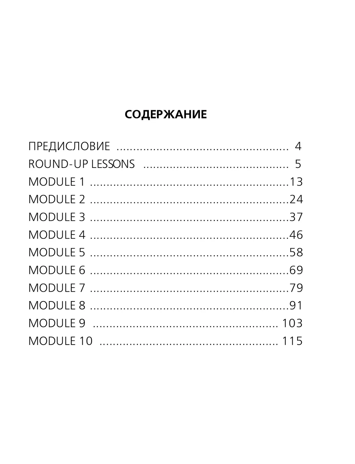 Английский язык. Сборник упражнений. 4 класс 36