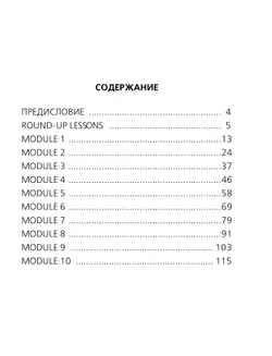 Английский язык. Сборник упражнений. 4 класс 36