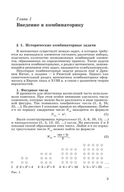 Математика. Вероятность и статистика. 7-9 классы. Углублённый уровень. Задачник. Учебное пособие 45