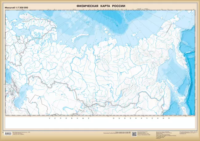 Российская Федерация. Физическая карта. Настенная контурная карта. (850*1210) 11