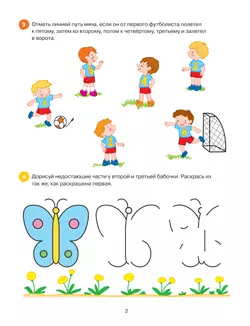 Рисуем и дорисовываем. Графические упражнения 25