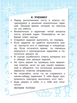 Математика. Тесты. 2 класс 19
