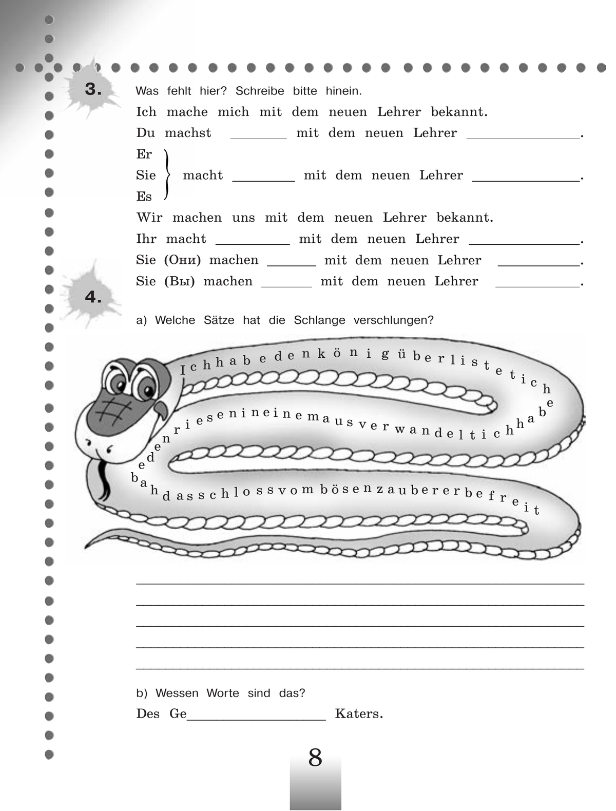 Немецкий язык. Рабочая тетрадь. 5 класс 9