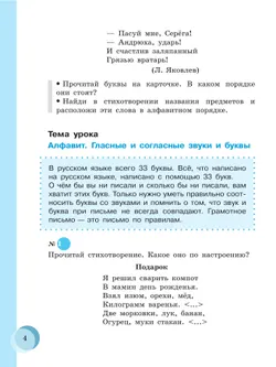 Русский язык. 7 класс. Учебник (для обучающихся с интеллектуальными нарушениями) 15