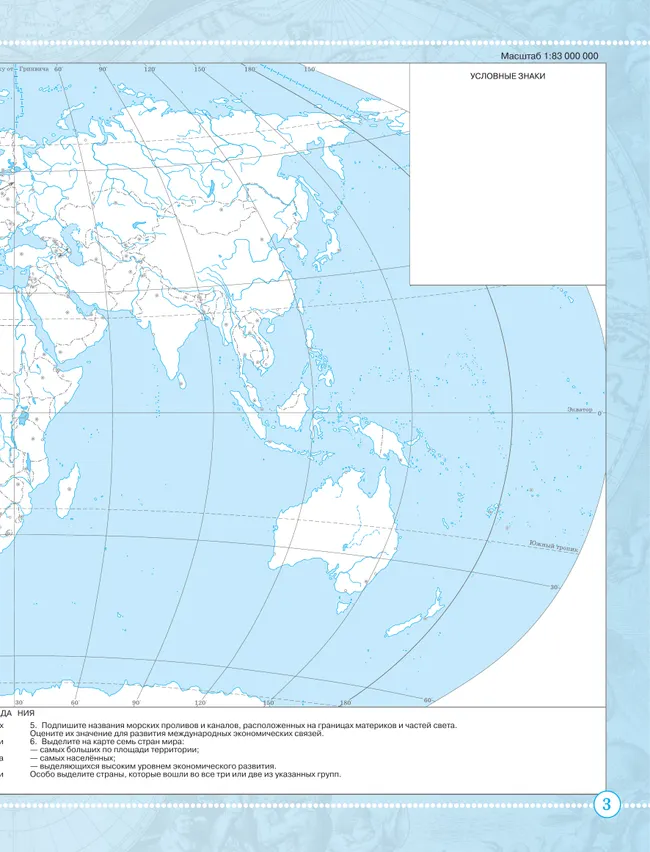География. Контурные карты. 10-11 класс 35
