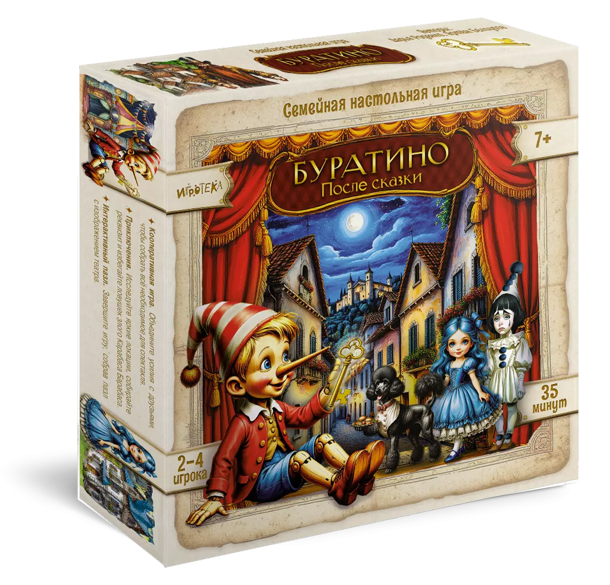 Буратино. После сказки. Настольная игра 1