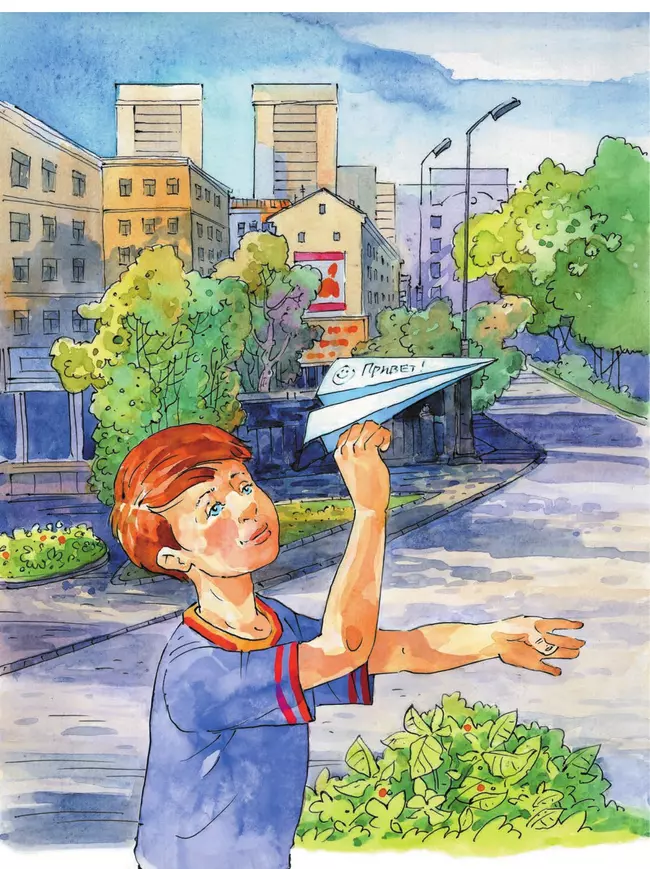 Кругосветное путешествие. Летящее слово. 31 Кругосветное путешествие. Летящее слово. 31