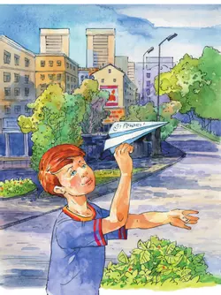 Кругосветное путешествие. Летящее слово. 31