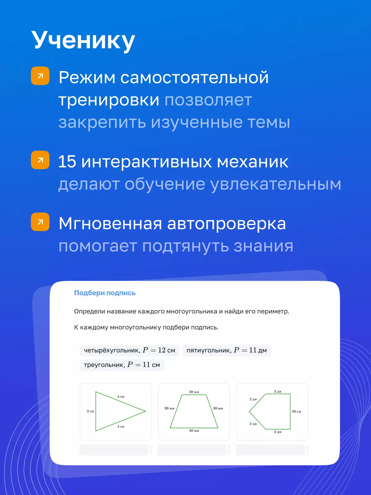 Математика. 5 класс. УМК Виленкин Н. Я. Цифровая рабочая тетрадь, часть 1 2