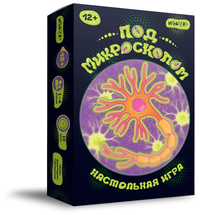 Под микроскопом. Настольная игра 1