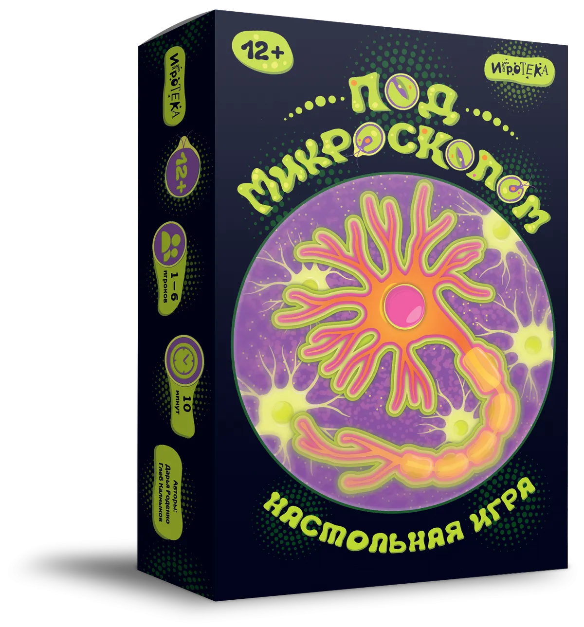 Под микроскопом. Настольная игра 1 Под микроскопом. Настольная игра 1
