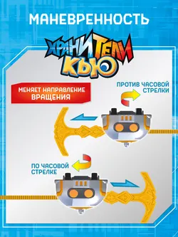 Игрушка инерционная машинка - волчок, Хранители Кью, Айрон 18