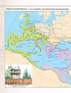 История средних веков. Атлас. 6 класс. (Историко-культурный стандарт) 22