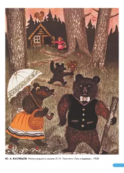 Художественно-эстетическое развитие ребёнка. Произведения русских художников: демонстрационный материал по изобразительному искусству (ФГОС и ФОП ДО) 20