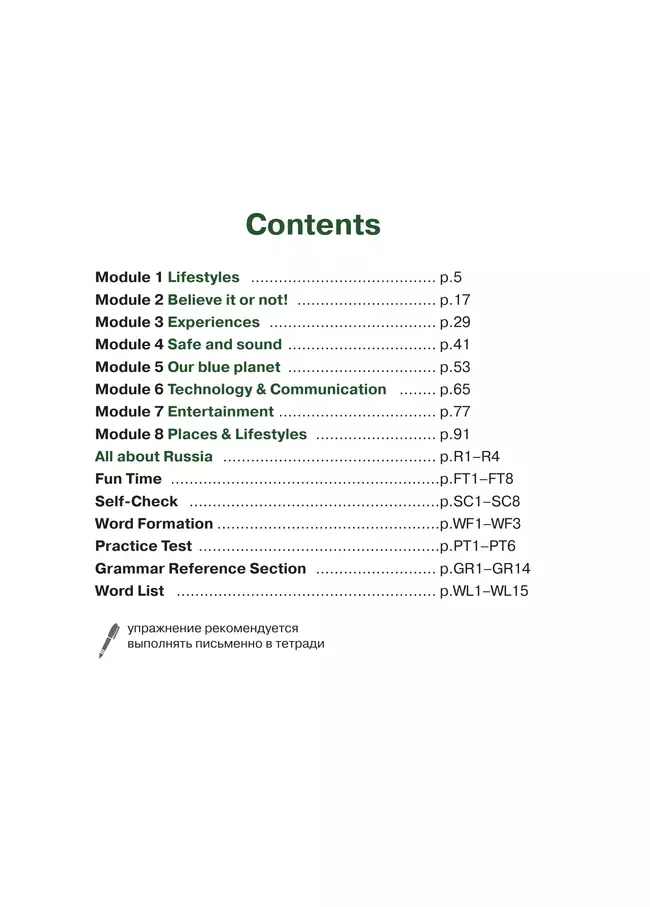 Английский язык. Второй иностранный язык. 9 класс. Учебник 9 Английский язык. Второй иностранный язык. 9 класс. Учебник 9