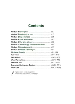 Английский язык. Второй иностранный язык. 9 класс. Учебник 9