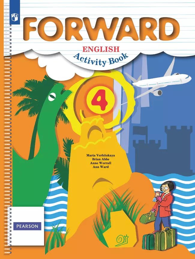 Английский язык. Рабочая тетрадь. 4 класс 1