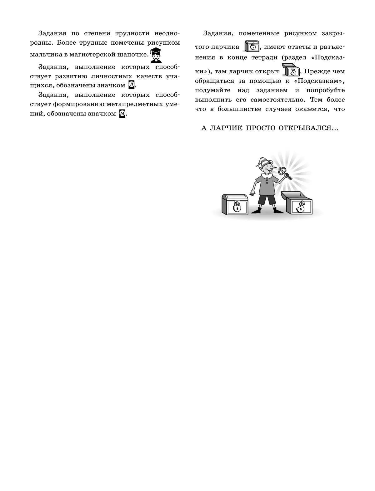 Русский язык. Рабочая тетрадь с тест. заданиями ЕГЭ. 7 класс (углубленный) 5
