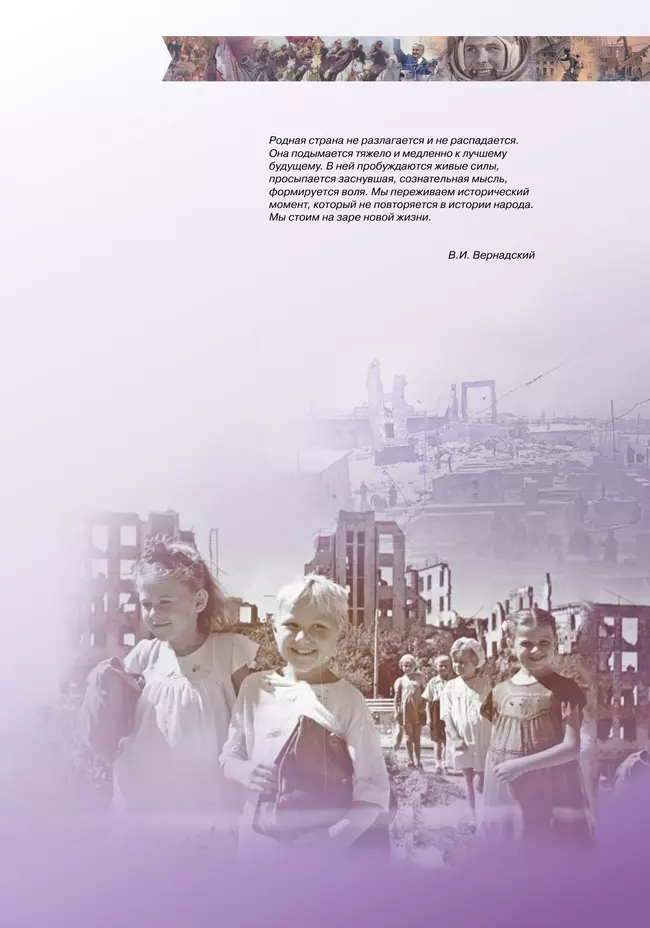 История. История России. Атлас. 10-11 классы 19 История. История России. Атлас. 10-11 классы 19