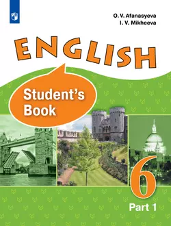 Английский язык. 6 класс. Учебник. В 2 ч. Часть 1 1