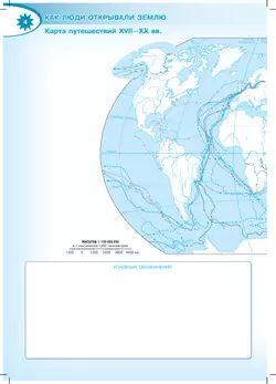 География. Контурные карты. 5 класс. (Полярная звезда) 3