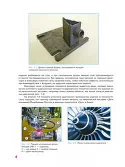 Труд (технология). Робототехника. 7 класс. Учебное пособие 29