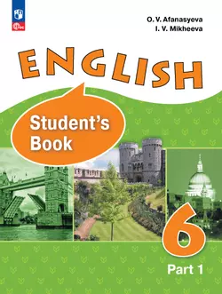 Английский язык. 6 класс. Углублённый уровень. Учебное пособие. В 2 частях. Часть 1. 1