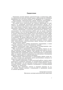 Сборник самостоятельных и контрольных работ к учебникам математики 5 - 6 классов Г.В. Дорофеева, Л.Г. Петерсон 26