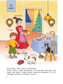 Какие бывают праздники 19