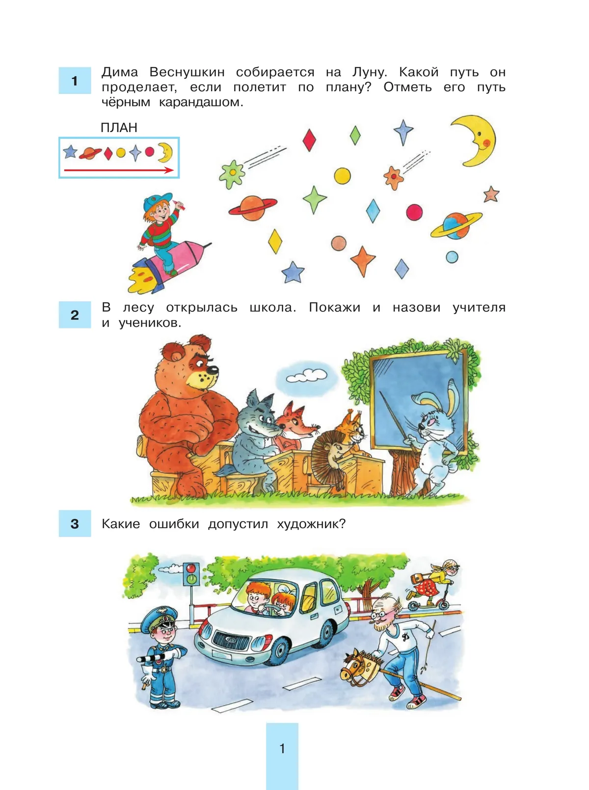 Сборник лучших упражнений по математике. Рабочая тетрадь для детей 5-6 лет 10