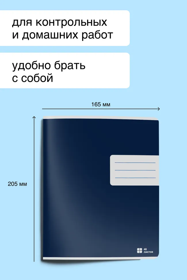Тетрадь в клетку 48 листов. Набор 5 штук. 13 Тетрадь в клетку 48 листов. Набор 5 штук. 13