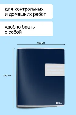 Тетрадь в клетку 48 листов. Набор 5 штук. 13