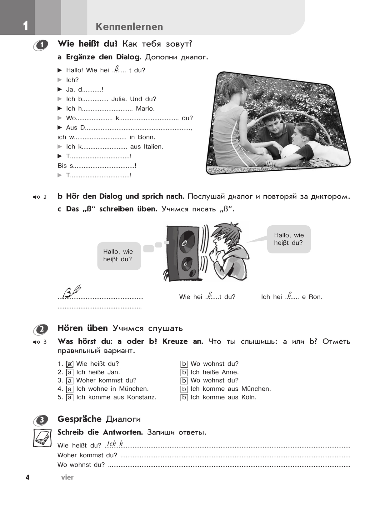 Немецкий язык. Рабочая тетрадь. 5 класс 8