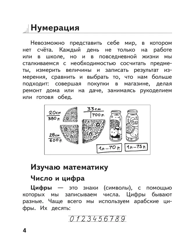 Глава 2 Работа с файлами Mathcad 11