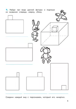 Математика. Рабочая тетрадь. 4 класс. В 2 частях. Часть 2 18