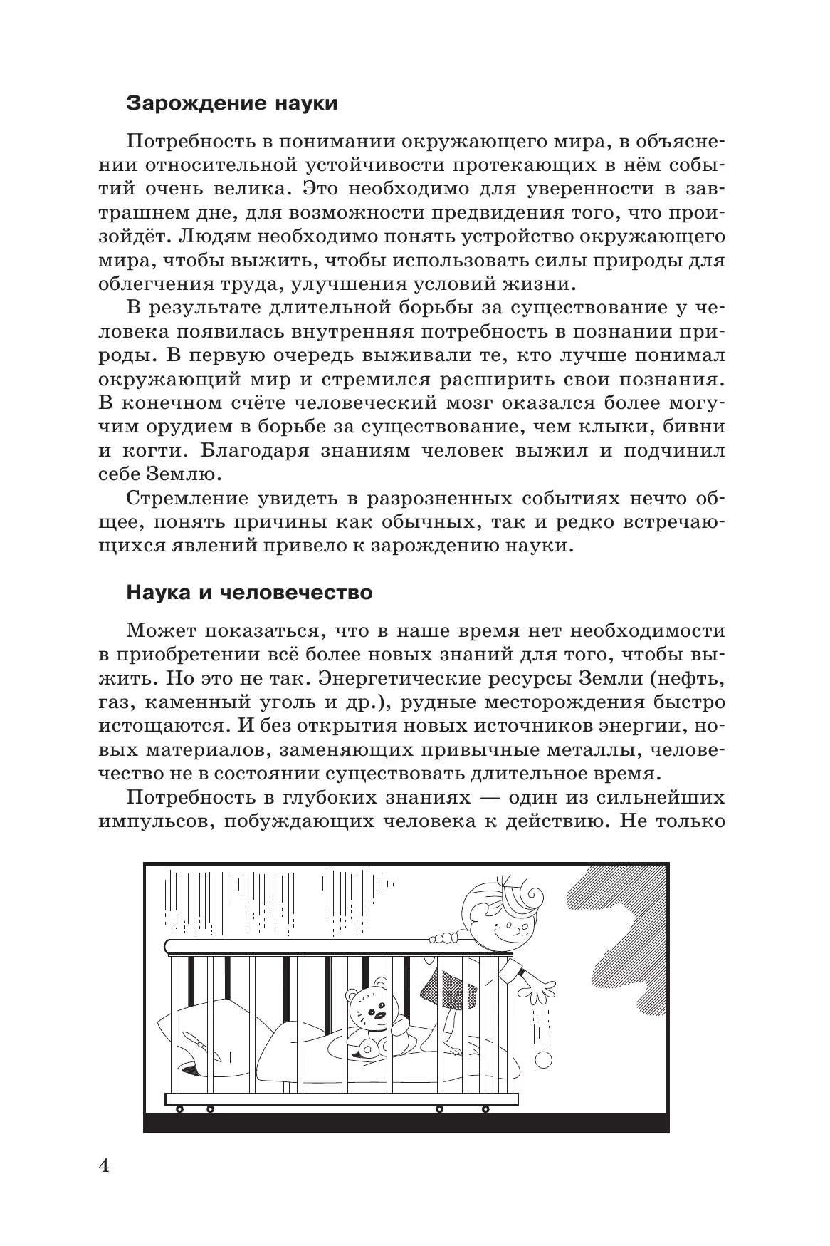 Физика. 10 класс. Механика. Учебник. Углублённый уровень 36