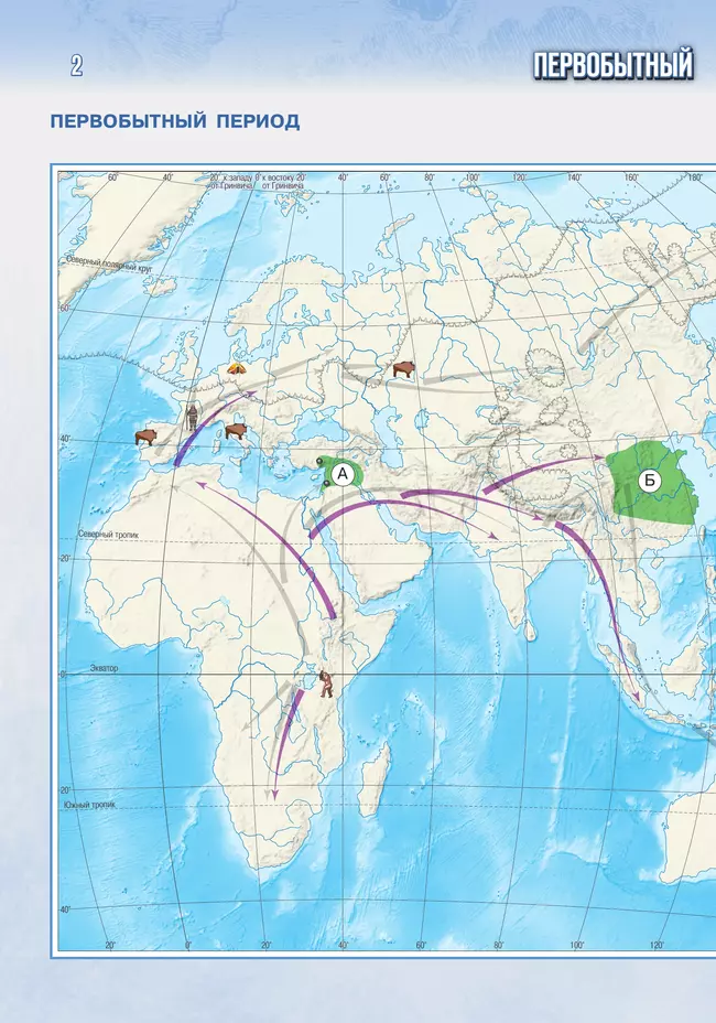 История. Всеобщая история. История Древнего мира. 5 класс. Контурные карты (к госучебнику) 9 История. Всеобщая история. История Древнего мира. 5 класс. Контурные карты (к госучебнику) 9