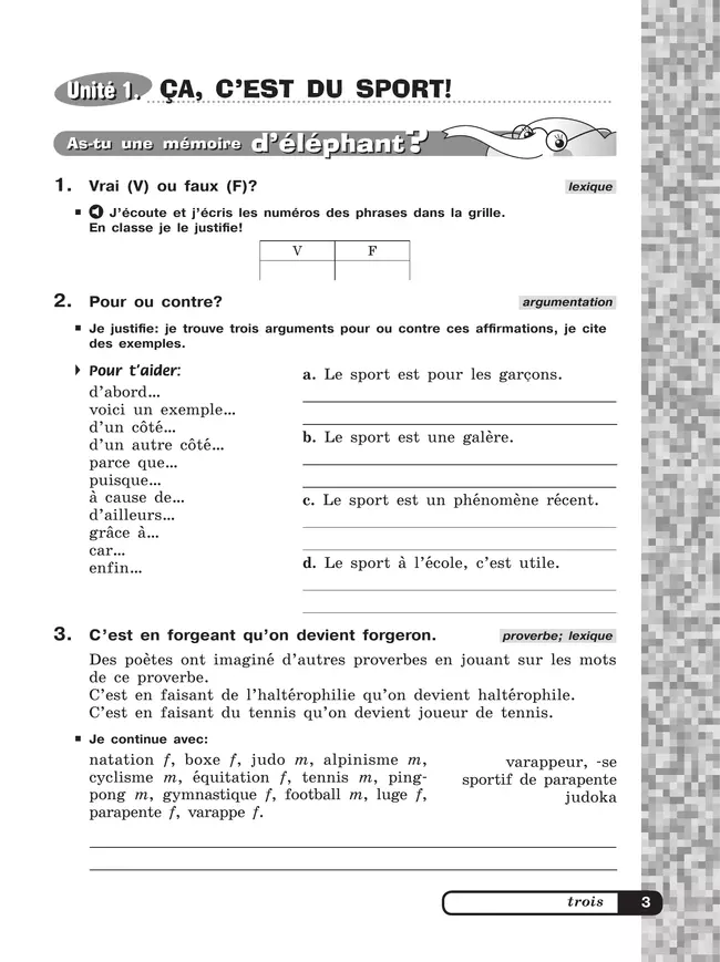 Французский язык. Рабочая тетрадь. 6 класс. Углубленный уровень 24 Французский язык. Рабочая тетрадь. 6 класс. Углубленный уровень 24