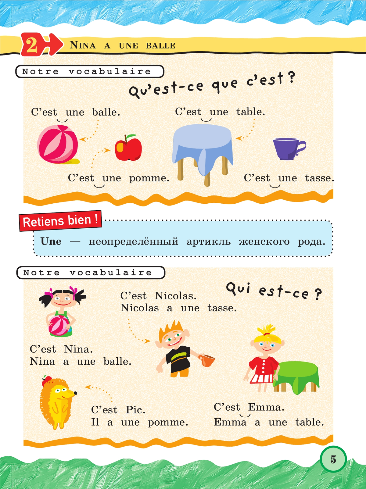 Французский язык. 2 класс. Учебник. В 2 ч. Часть 1. Углублённый уровень 8