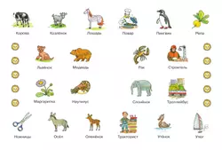 Ступеньки к школе. Мир вокруг от А до Я. 4-5 лет. В 3 ч. Часть 2 (с наклейками) 2