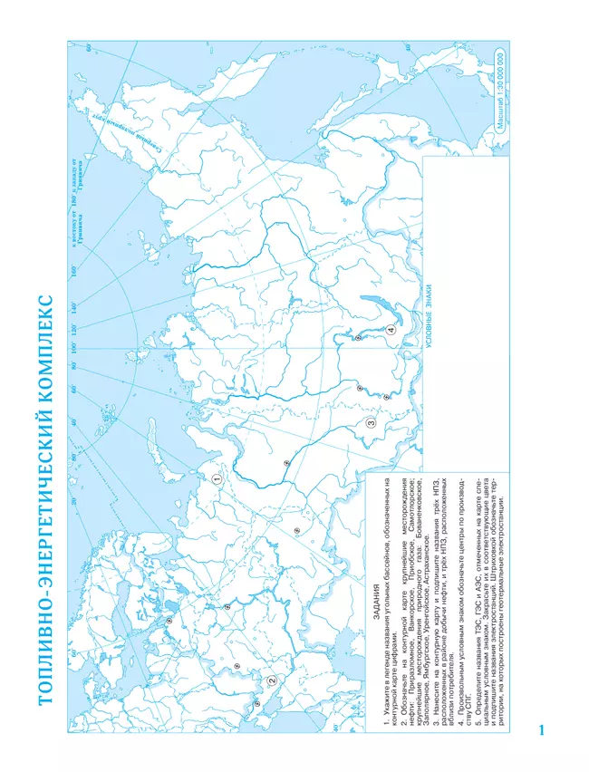 География. 9 класс. Контурные карты (Традиционный комплект) 13