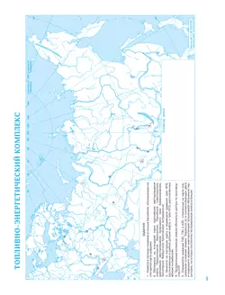 География. 9 класс. Контурные карты (Традиционный комплект) 13