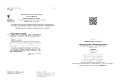 Самостоятельные и контрольные работы по математике для начальной школы. 3 класс. Выпуск 3. Вариант 2 7