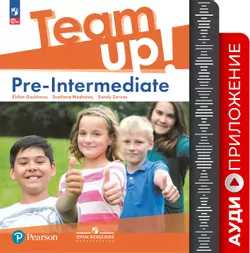 Английский язык. Pre-Intermediate. Аудиоприложение 1