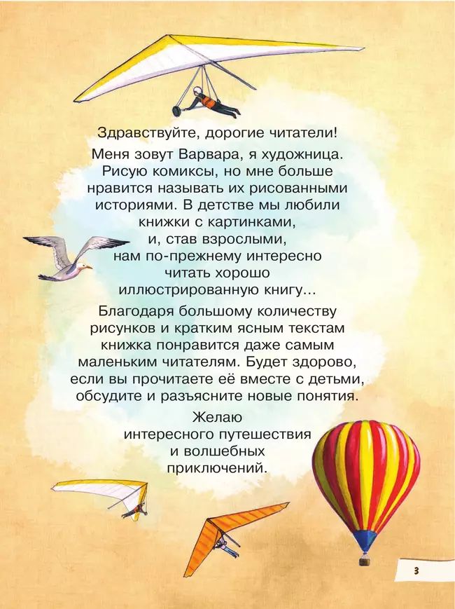 Путешествие по России. Удивительные постройки 4 Путешествие по России. Удивительные постройки 4