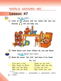 Английский язык. 2 класс. В 2 частях. Часть 2. Углублённый уровень. Учебное пособие 10