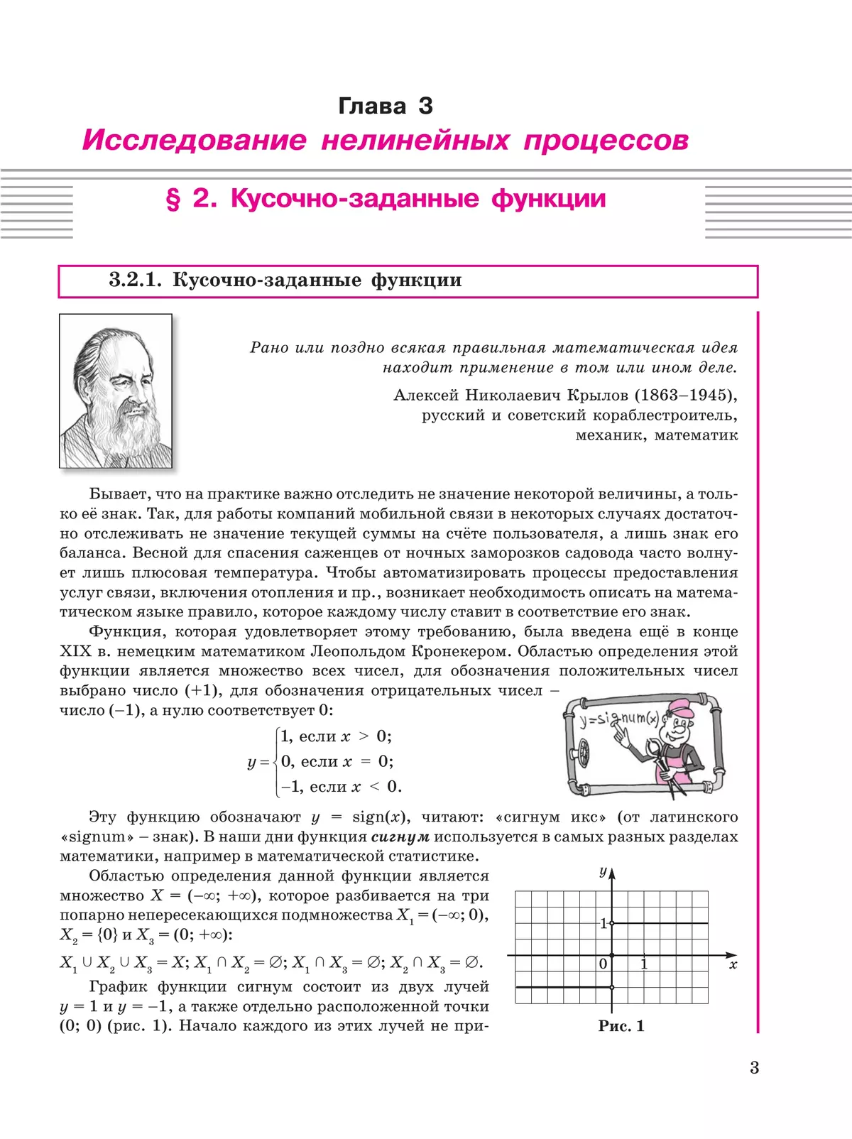 Алгебра. 8 класс. Учебное пособие. В 3 ч. Часть 2 купить на сайте группы  компаний «Просвещение»