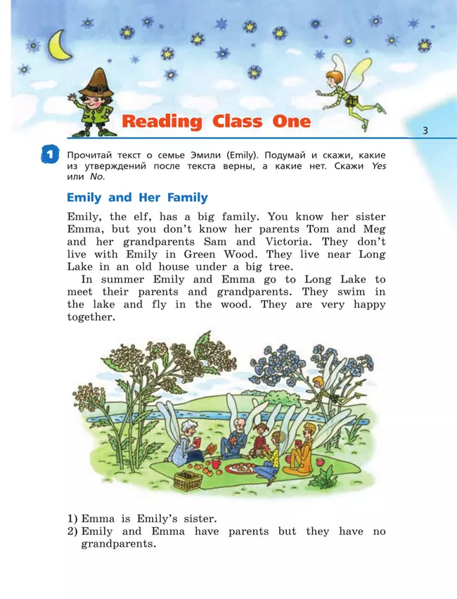 Английский язык. Книга для чтения. 4 класс 9